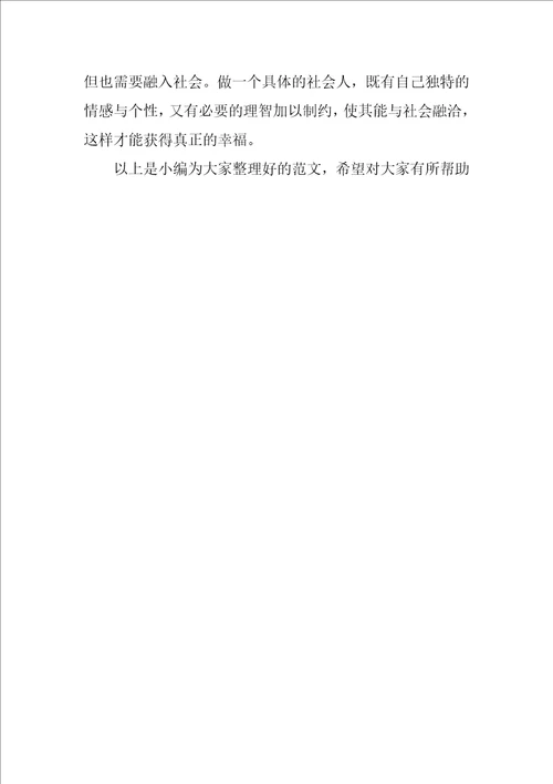 理智与情感读书笔记