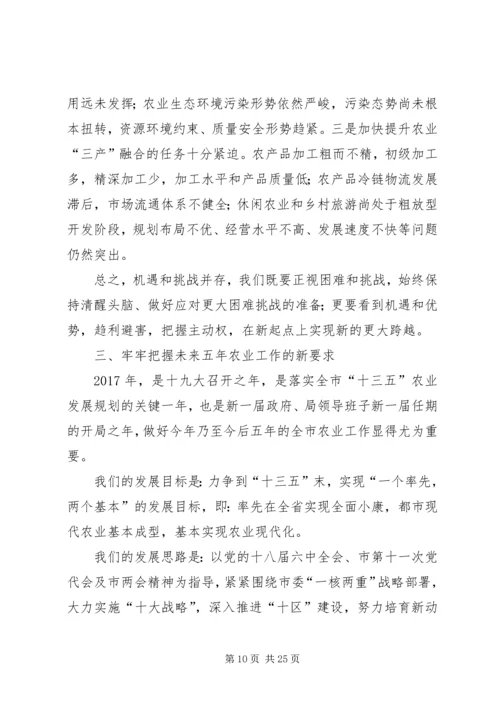 副县长在全县种植业农业保险工作会议上的讲话 (4).docx