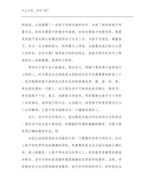 教师的个人心得体会经典优选例文21篇合辑.docx