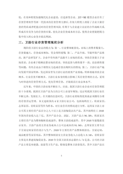 陈丽燕毕业论文(定稿）.docx