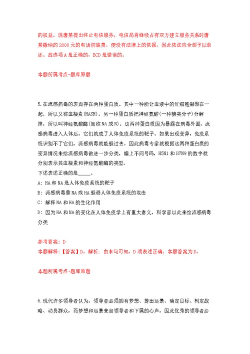 2022年01月陕西省合阳县乡村振兴局外资扶贫项目管理中心招考1名项目协助员练习题及答案（第6版）