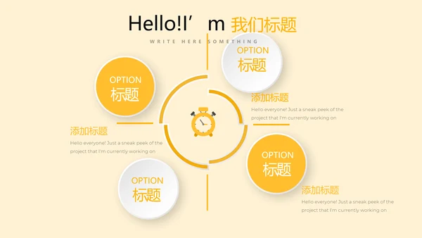 创意体育馆篮球比赛动态PPT