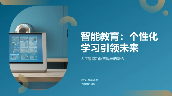 商务风教育培训学术答辩PPT模板