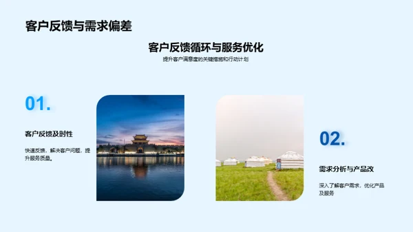 旅游市场半年策略洞察