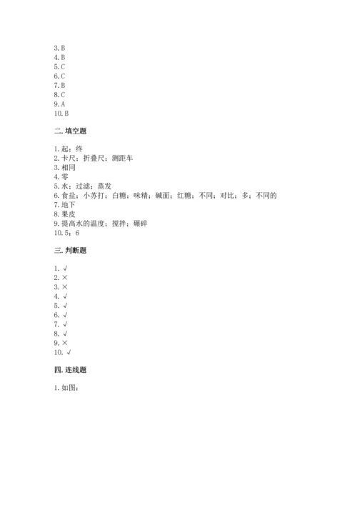 教科版小学一年级上册科学期末测试卷附参考答案【预热题】.docx