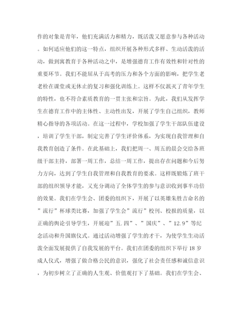 精编之高考制度下德育教育机制浅析.docx