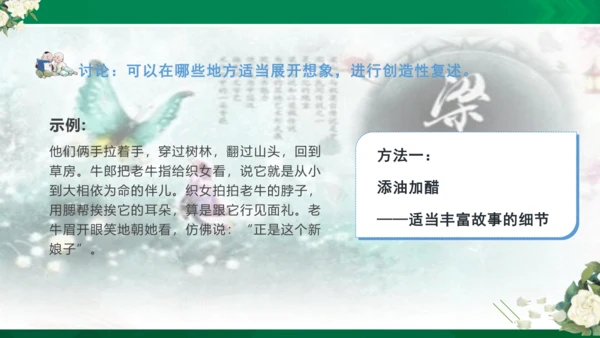 第三单元口语交际