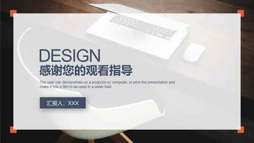 商务简约工作汇报通用PPT模板