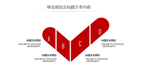 擂台比武PK争霸赛通用PPT模板