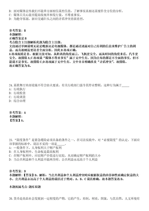 2022年03月2022江苏南通市经济技术开发区事业单位公开招聘12人模拟卷附带答案解析第73期