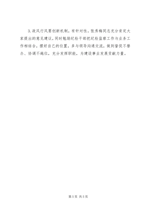 建设厅党风廉政建设工作计划.docx
