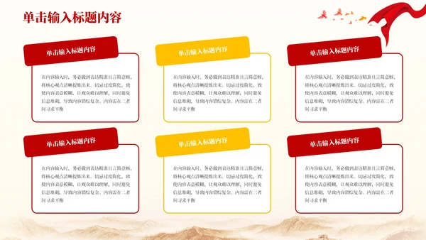 红色党政风秋收起义的历史影响PPT模板