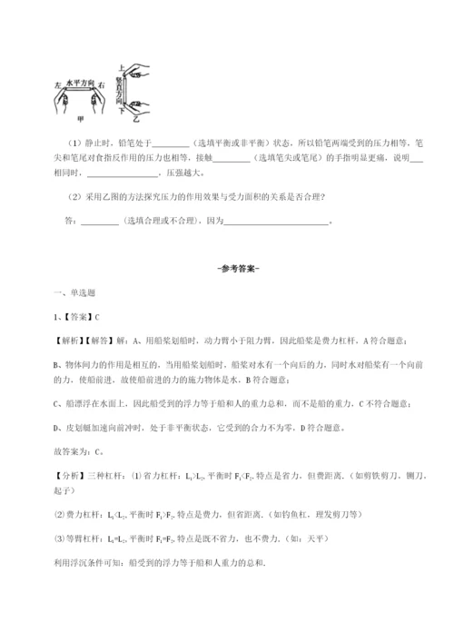 滚动提升练习江苏南通市田家炳中学物理八年级下册期末考试专项测评试卷（详解版）.docx
