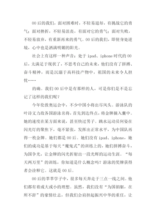 我们是这样的00后作文1000字.docx