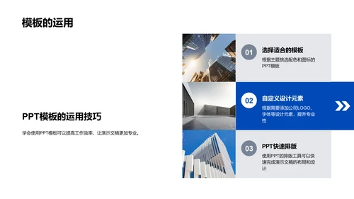 游戏公司办公效率提升PPT模板