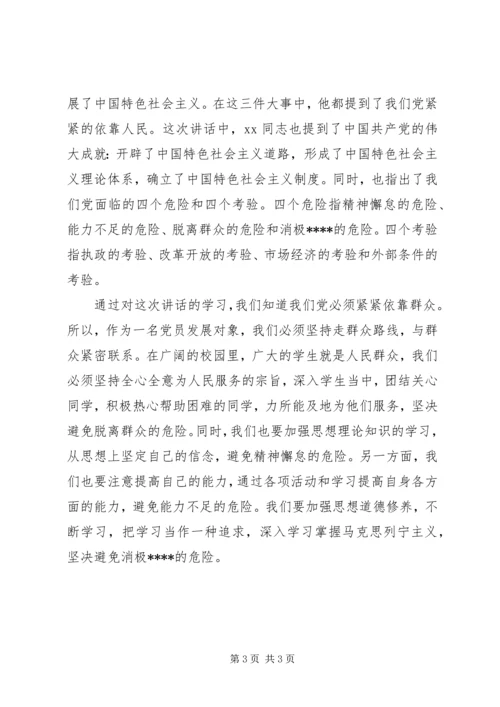 消防党员思想汇报.docx