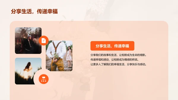 红色纪念日相册留住幸福画册PPT模板