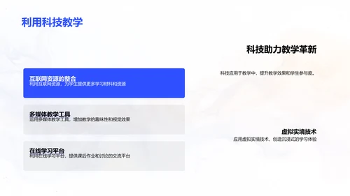 教师技能提升讲座