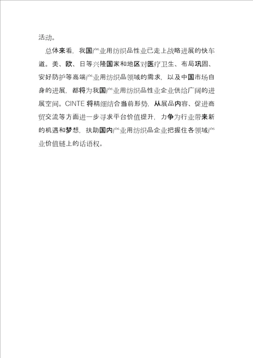 实力与专业并存，聚焦全产业链高质量发展