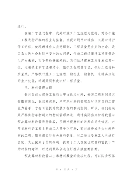 建筑公司年终总结开头语范文.docx