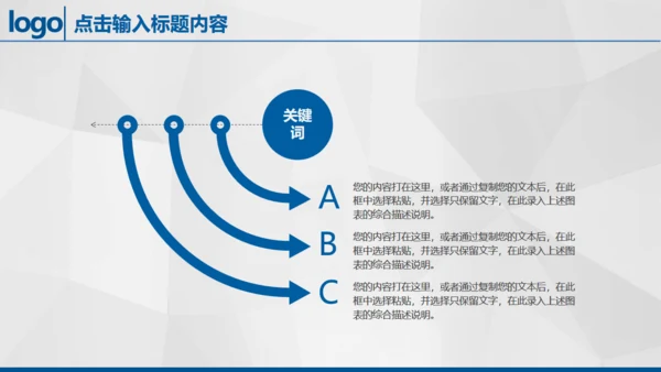 金色巨鼎成功商务风通用PPT