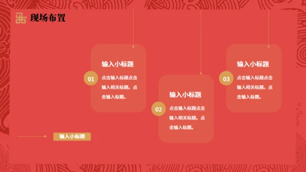 大展宏兔年终工作总结通用PPT模板