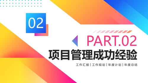 简约实景渐变项目经理年终总结汇报PPT模板