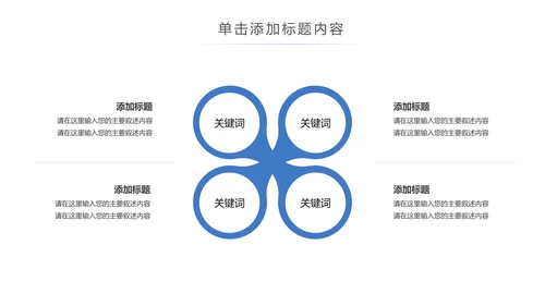 时尚跑步健身运动跑步田径运动比赛PPT模板