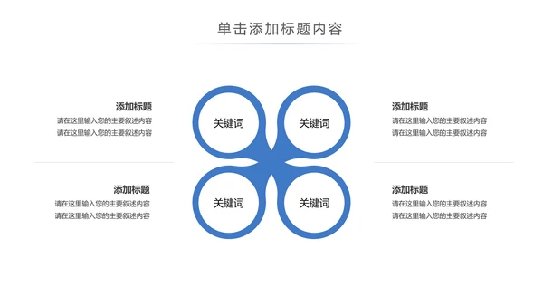 时尚跑步健身运动跑步田径运动比赛PPT模板