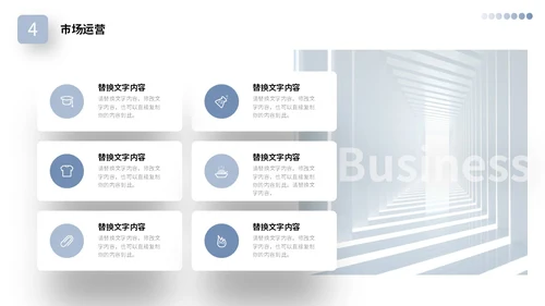 素雅建筑空间感公司简介企业产品介绍PPT公司介绍