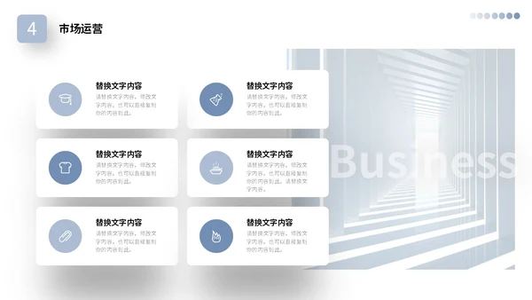 素雅建筑空间感公司简介企业产品介绍PPT公司介绍