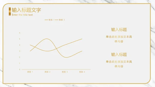 白金大理石纹理奢华PPT模板