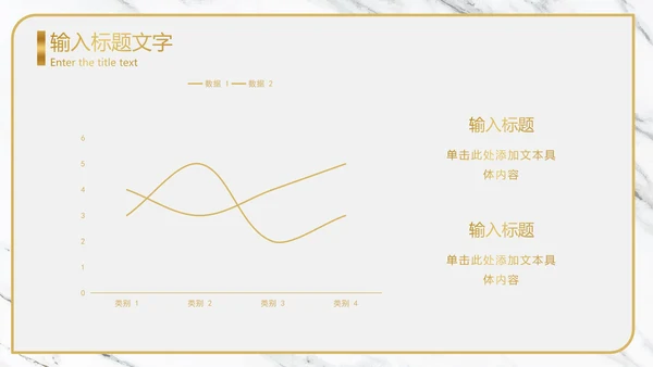 白金大理石纹理奢华PPT模板
