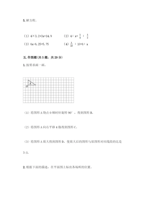 小升初压轴题精选汇编50道【历年真题】.docx