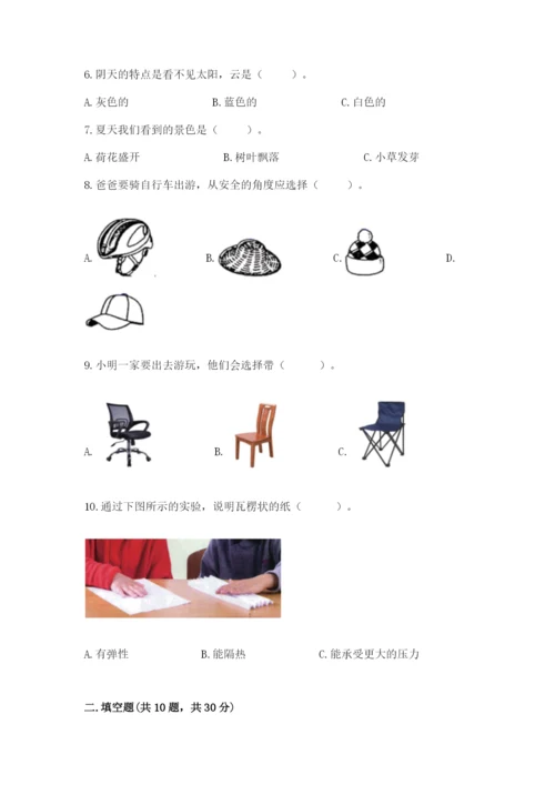 教科版二年级上册科学期末考试试卷（夺分金卷）.docx