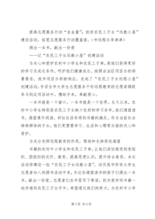 华北局会战简报(第一期) (5).docx