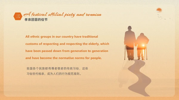 黄色渐变淡雅温馨中国传统节日重阳节英文介绍