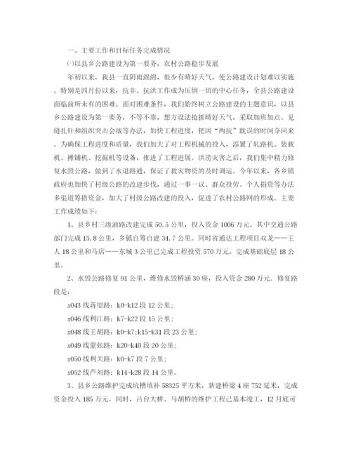 精编之部门工作总结格式范文.docx