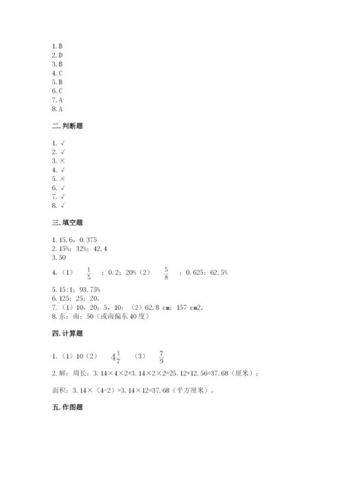 2022人教版六年级上册数学期末卷及完整答案（名师系列）.docx