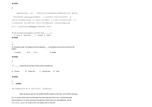 四川省成都市高新区大源学校2020-2021学年高一英语期末试卷含解析.docx