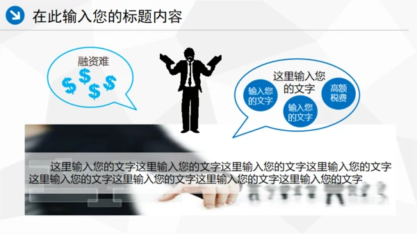 中国海事局通用PPT模板