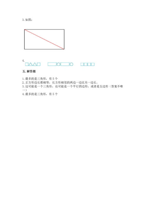 苏教版一年级下册数学第二单元 认识图形（二） 测试卷附答案（典型题）.docx