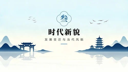 蓝色渐变简约扁平风我的家乡介绍城市介绍PPT模板