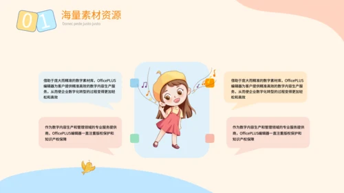 黄色可爱卡通风小学英语课件PPT