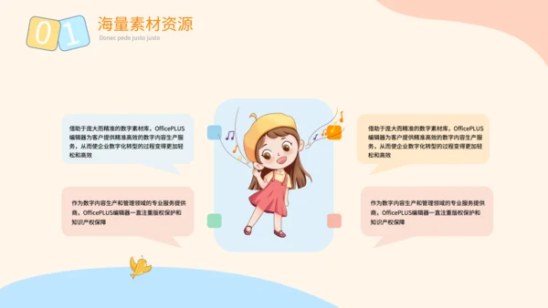 黄色可爱卡通风小学英语课件PPT