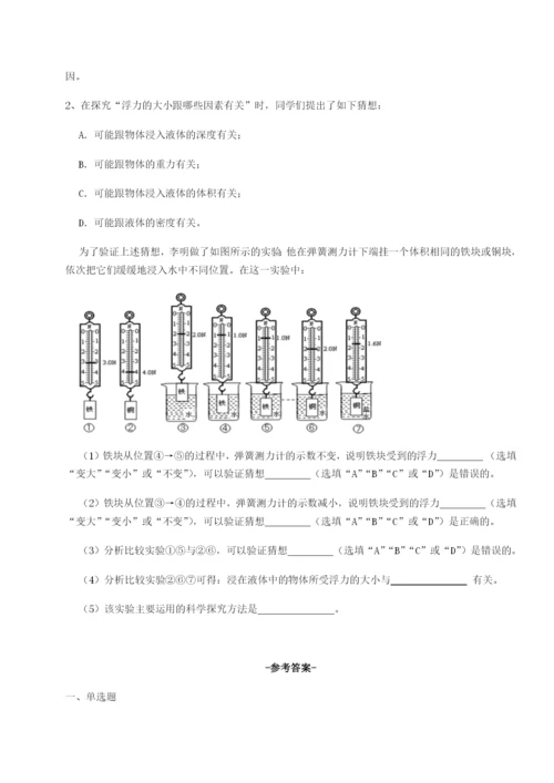 滚动提升练习北京市西城区育才学校物理八年级下册期末考试重点解析B卷（详解版）.docx