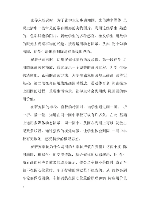 高校教师教学反思范文精选3篇