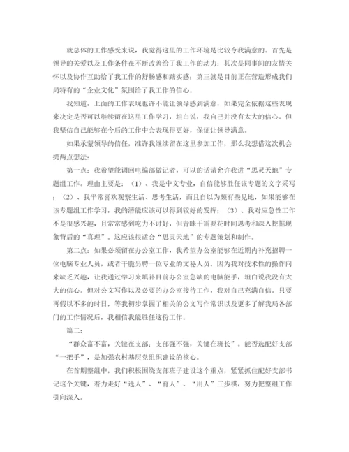 精编之年单位工作总结范文.docx
