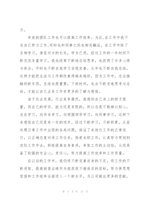 手机销售月度工作总结5篇.docx