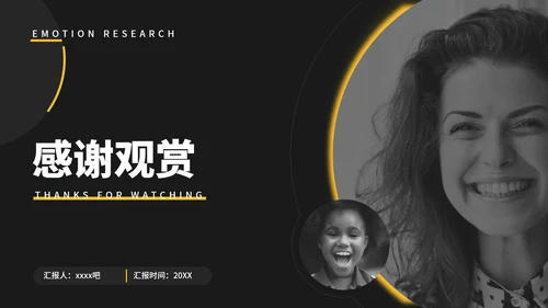 抑郁症情绪研究教育教学PPT模板